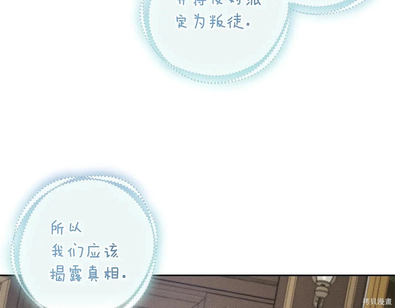 首先把弟弟藏起來 - 第97話(2/4) - 3