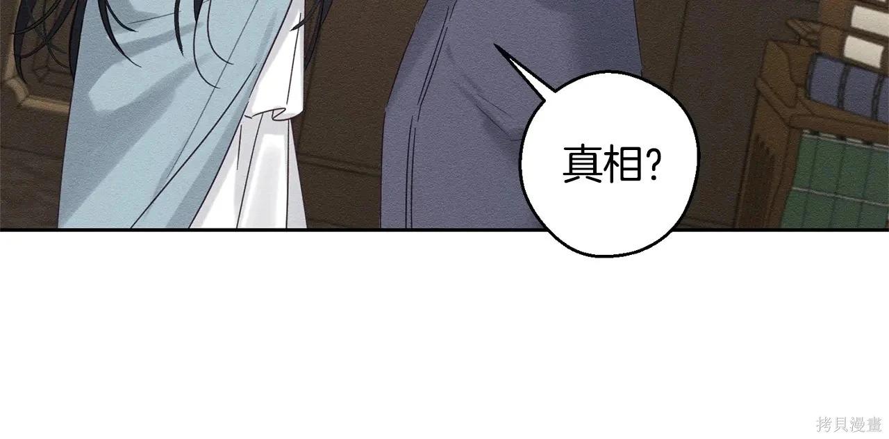 首先把弟弟藏起來 - 第97話(2/4) - 5