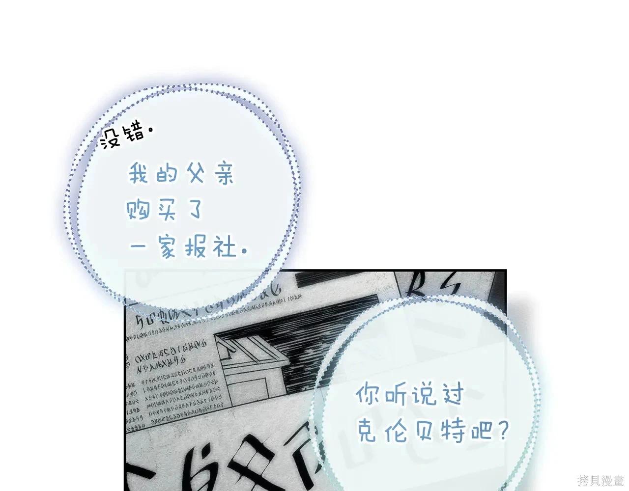 首先把弟弟藏起來 - 第97話(2/4) - 6