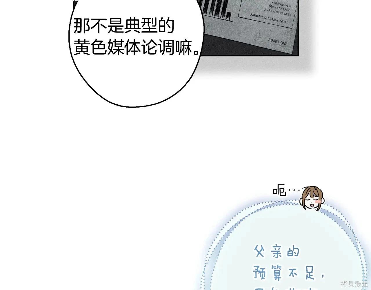 首先把弟弟藏起來 - 第97話(2/4) - 8