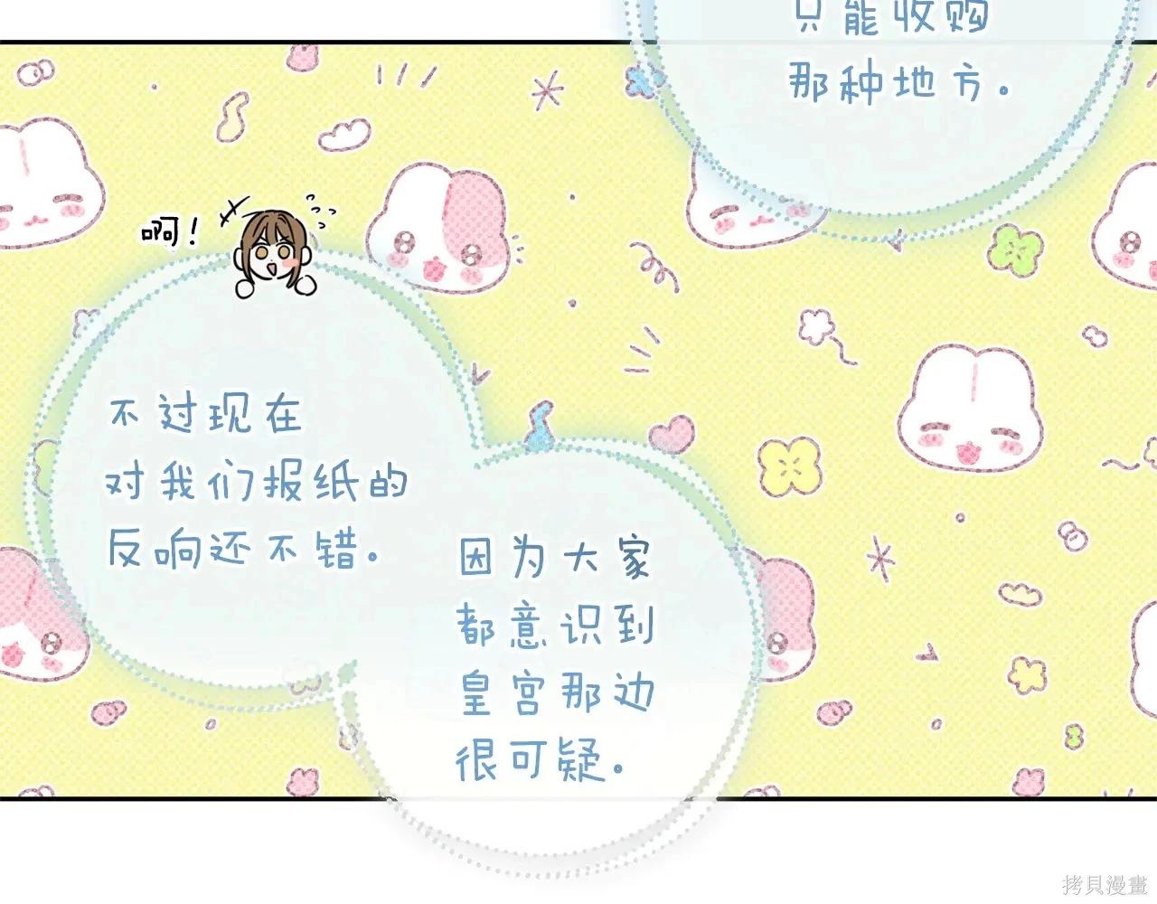 首先把弟弟藏起來 - 第97話(2/4) - 1