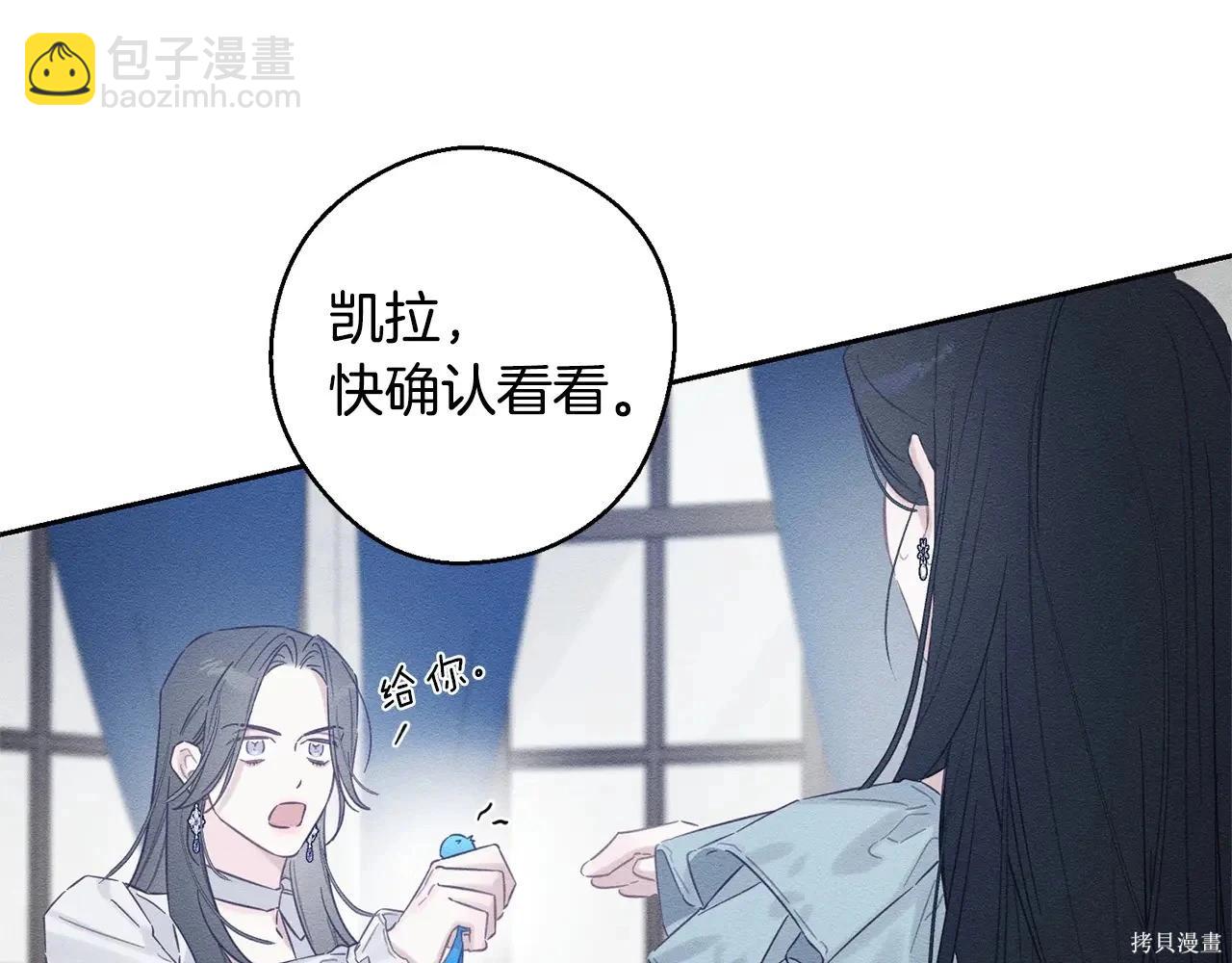 首先把弟弟藏起來 - 第97話(1/4) - 1