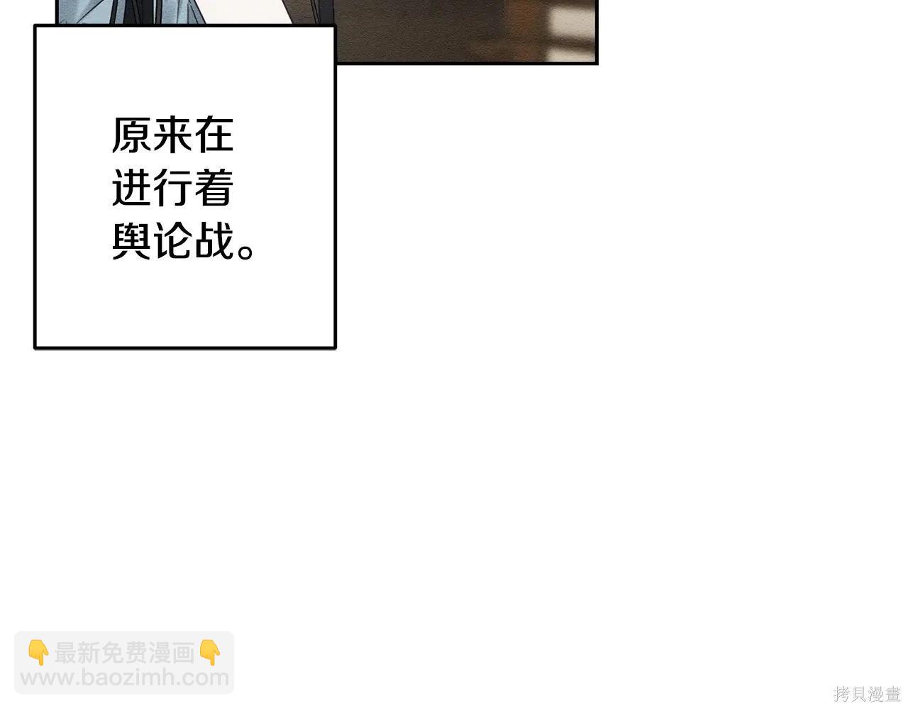 首先把弟弟藏起來 - 第97話(2/4) - 4