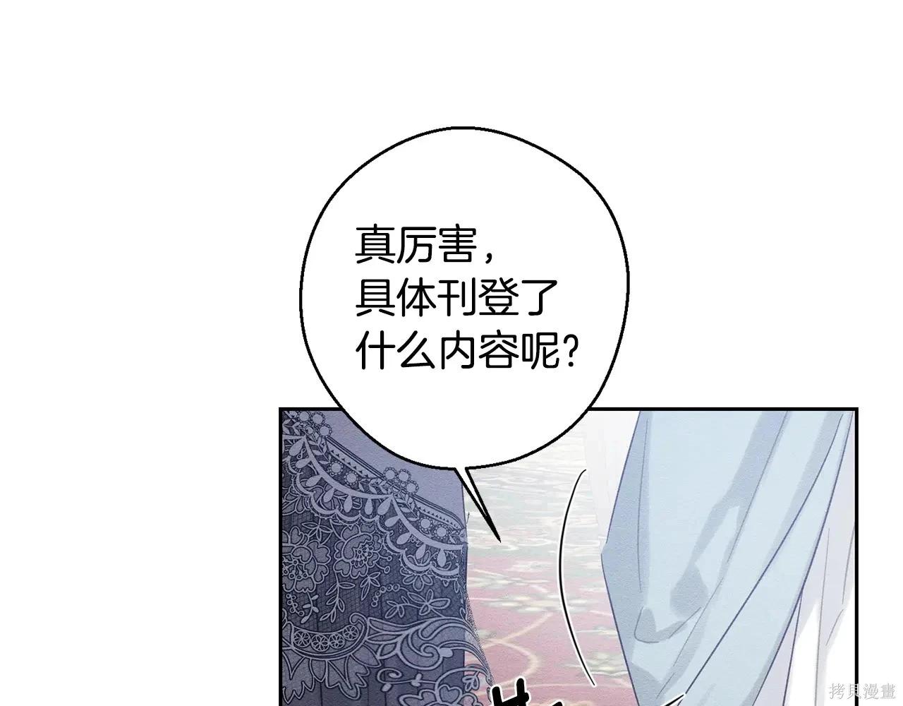 首先把弟弟藏起來 - 第97話(2/4) - 6