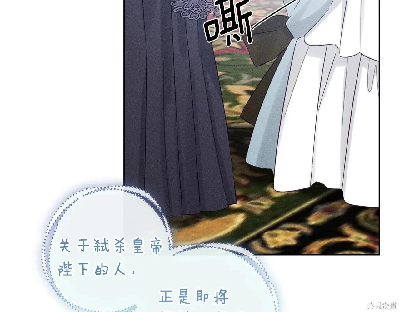 首先把弟弟藏起來 - 第97話(2/4) - 7