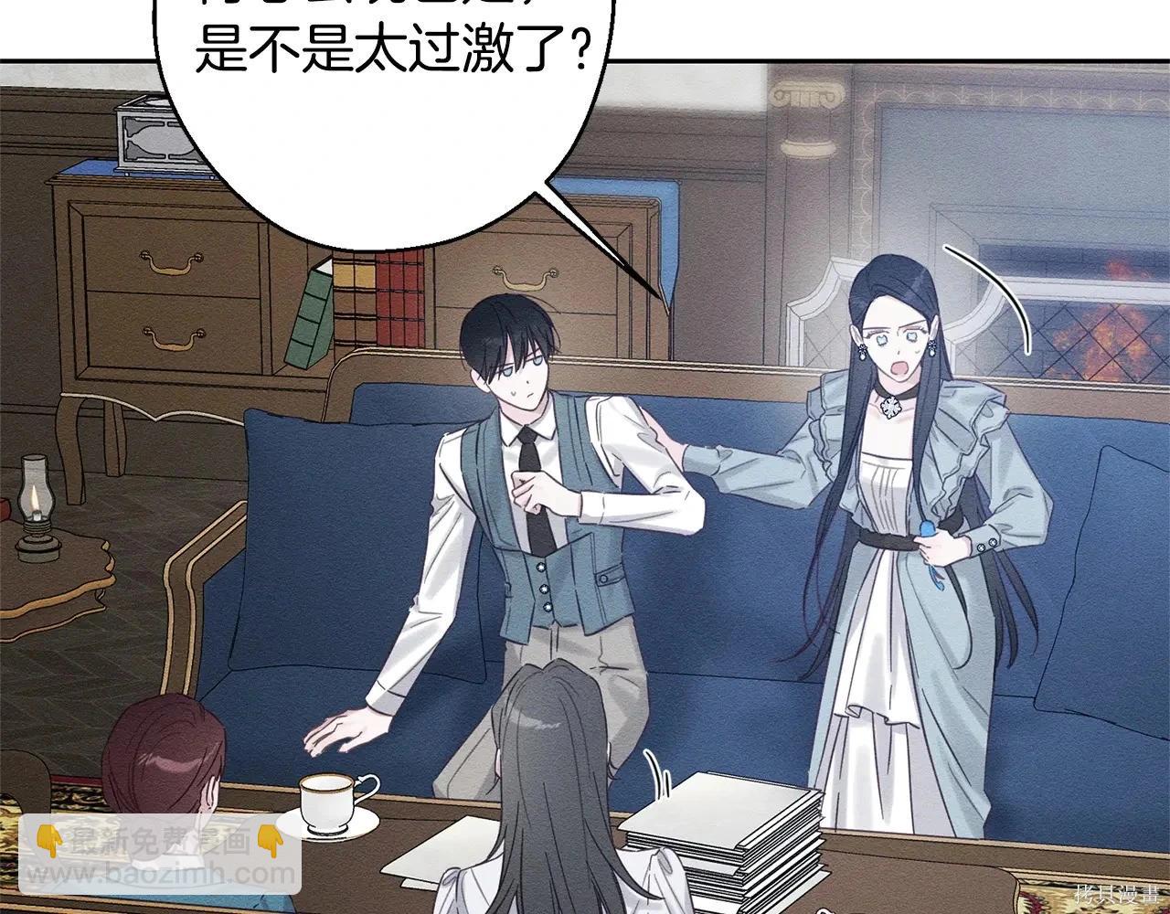 首先把弟弟藏起來 - 第97話(2/4) - 1