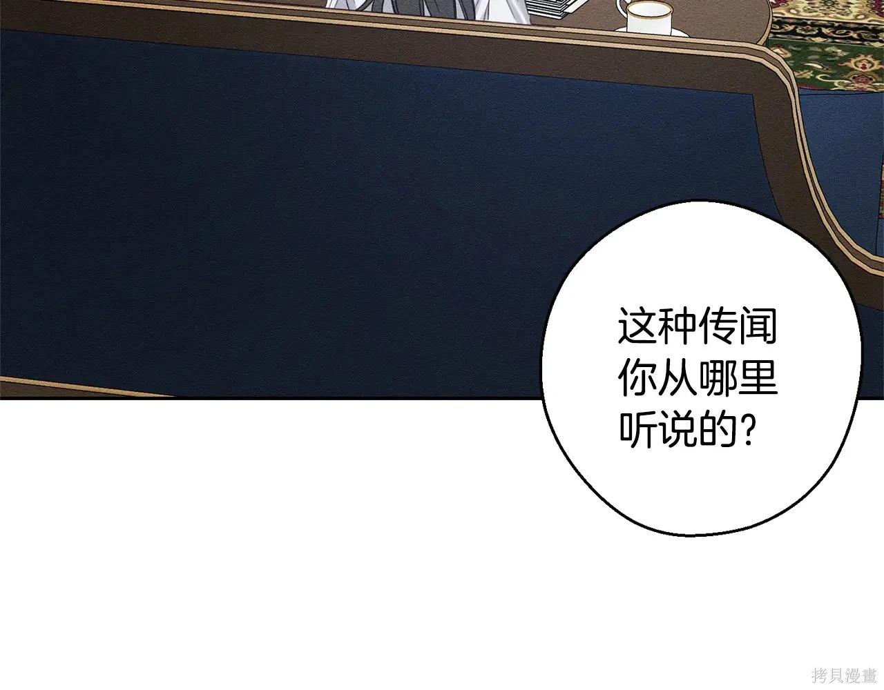 首先把弟弟藏起來 - 第97話(2/4) - 2