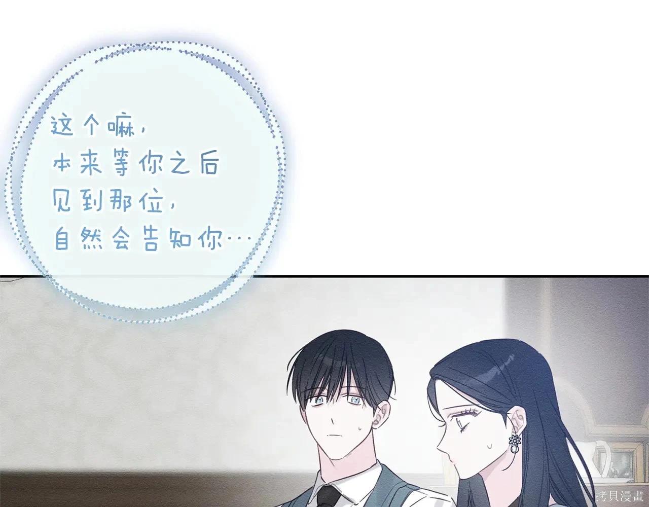 首先把弟弟藏起來 - 第97話(2/4) - 3