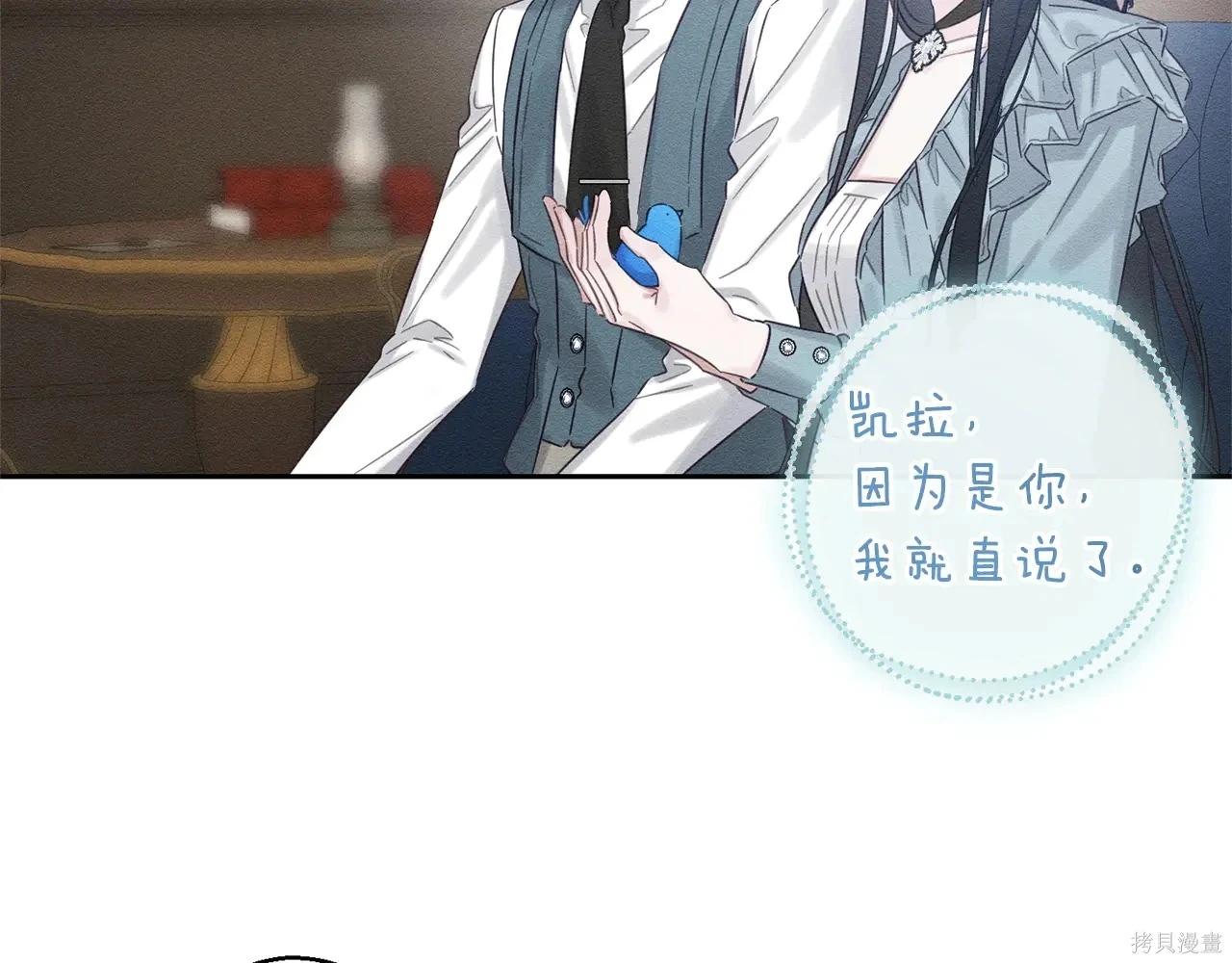 首先把弟弟藏起來 - 第97話(2/4) - 4