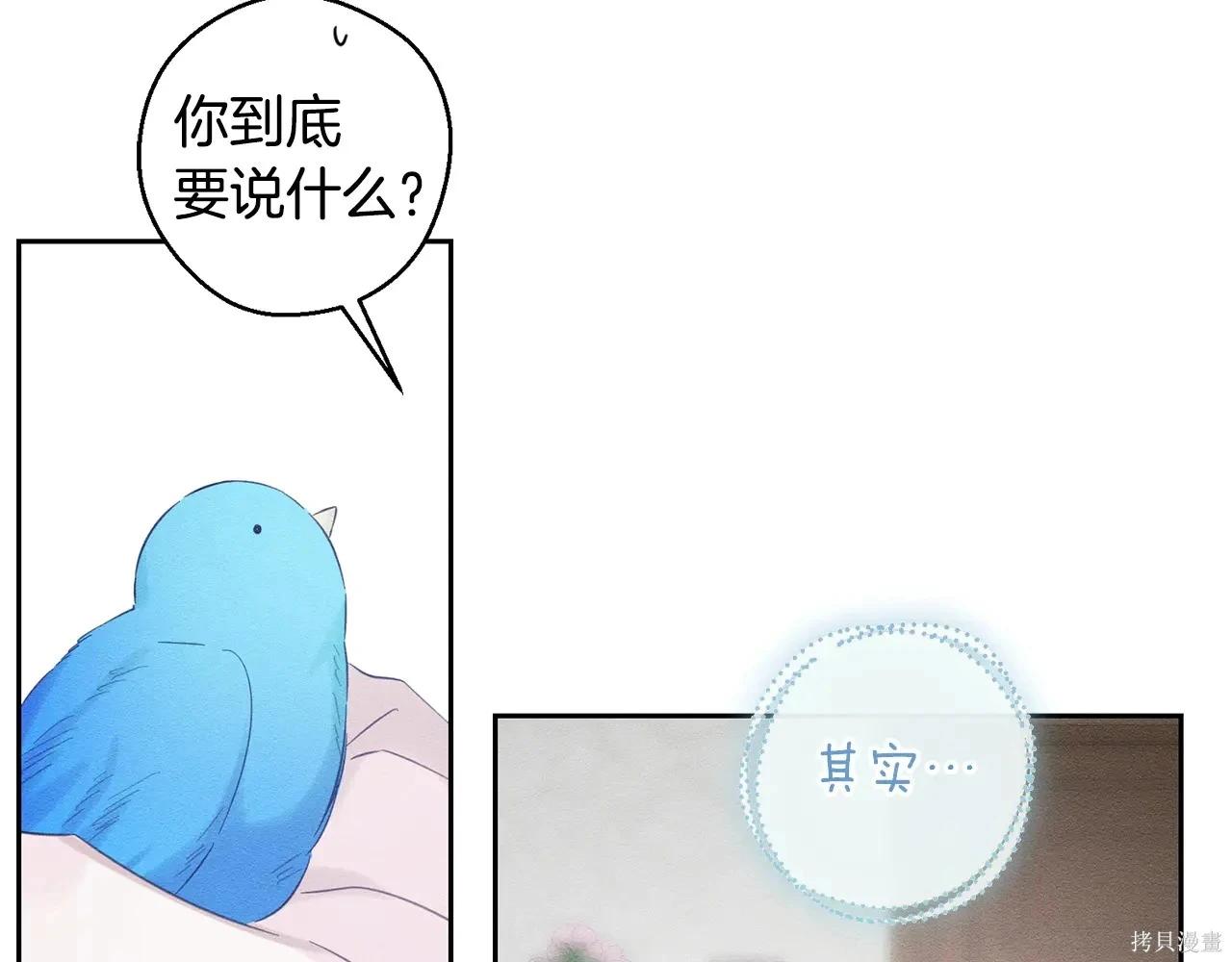 首先把弟弟藏起來 - 第97話(2/4) - 5