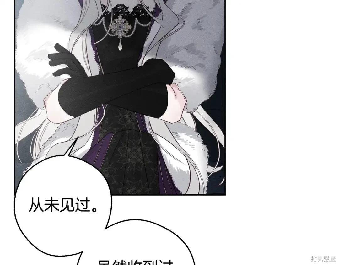 首先把弟弟藏起來 - 第99話(1/4) - 2