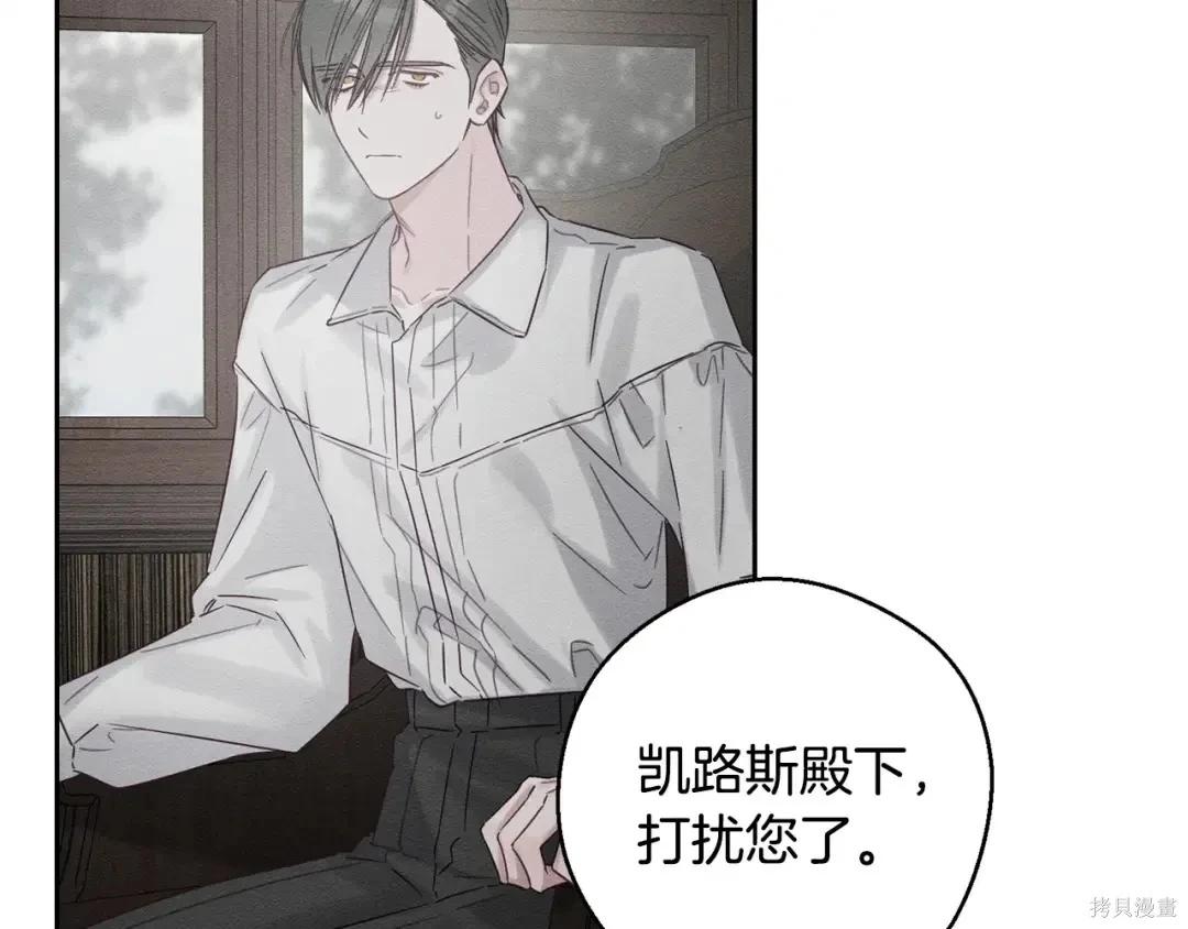 首先把弟弟藏起來 - 第99話(3/4) - 7