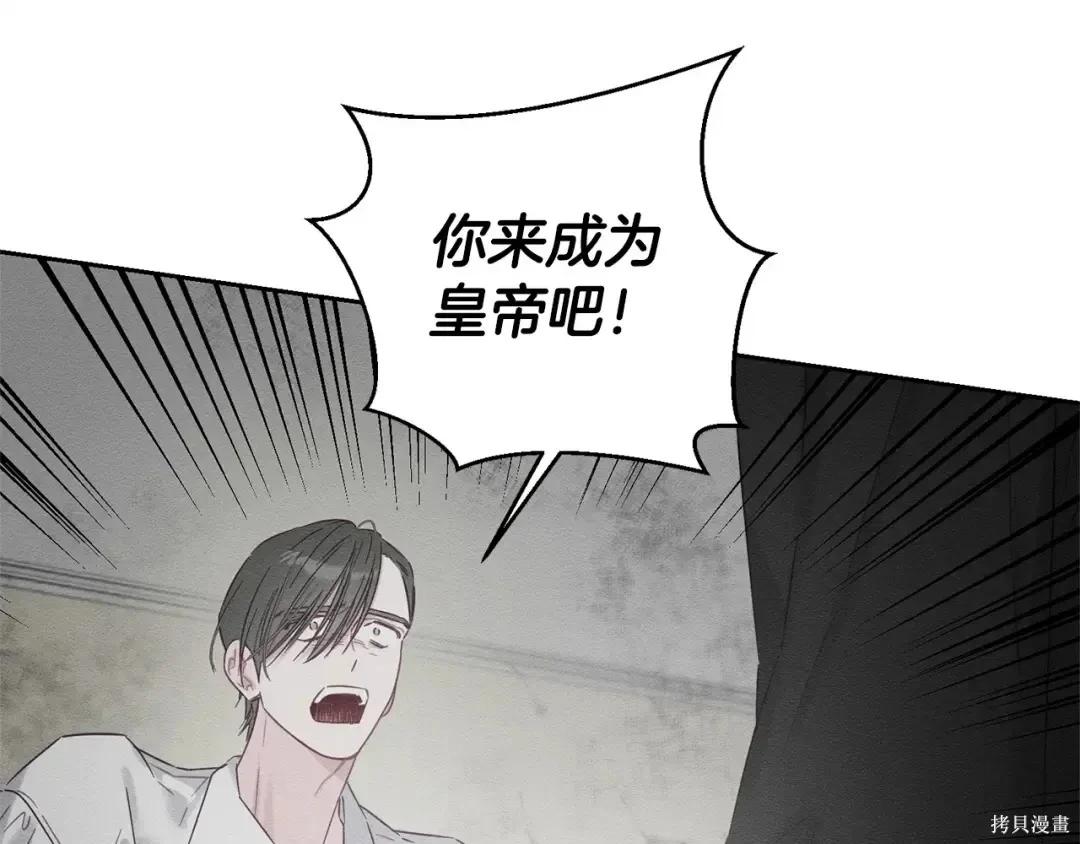 首先把弟弟藏起來 - 第99話(3/4) - 3