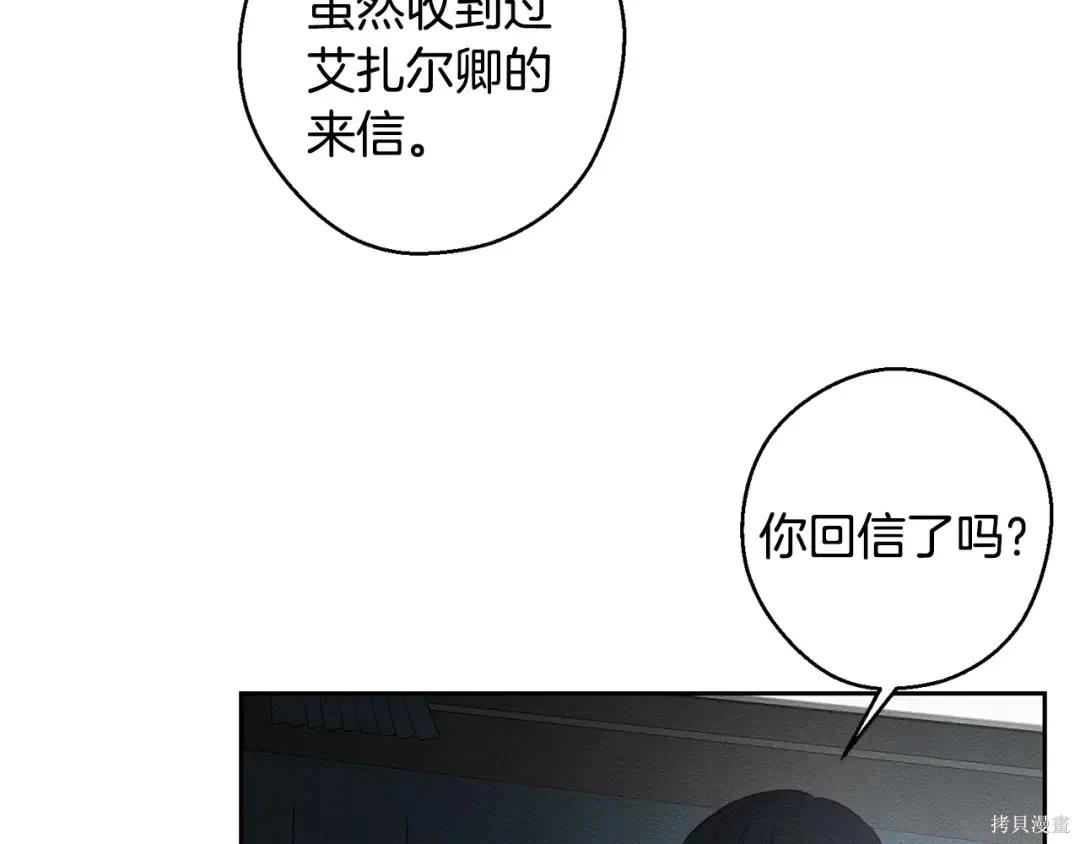 首先把弟弟藏起來 - 第99話(1/4) - 3