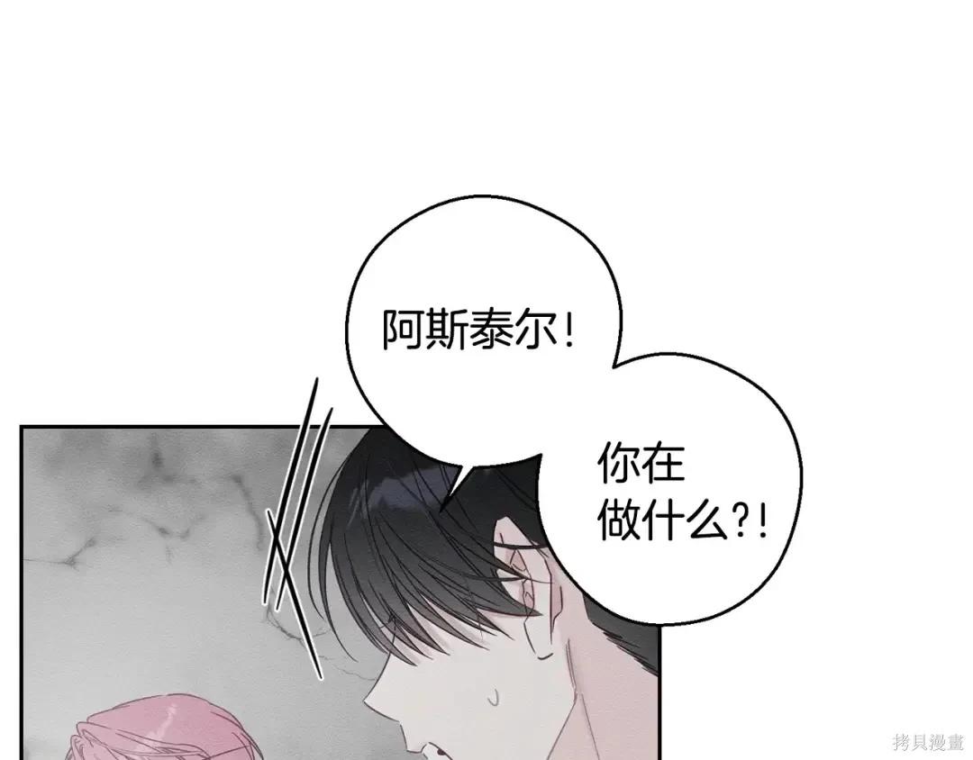 首先把弟弟藏起來 - 第99話(3/4) - 7