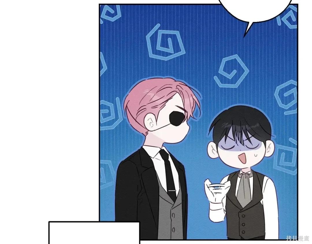 首先把弟弟藏起來 - 第99話(3/4) - 2