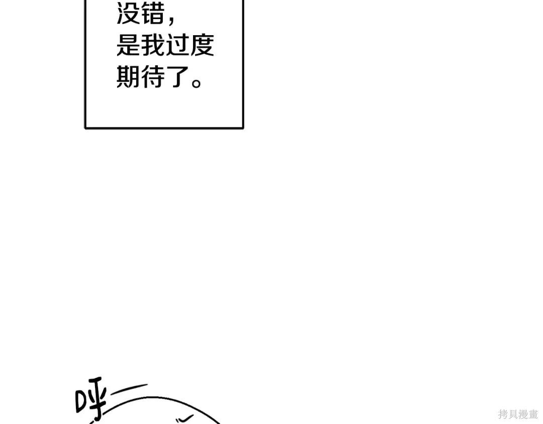 首先把弟弟藏起來 - 第99話(3/4) - 3