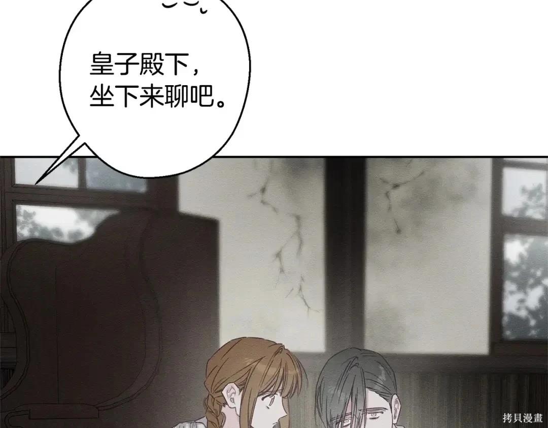 首先把弟弟藏起來 - 第99話(3/4) - 4