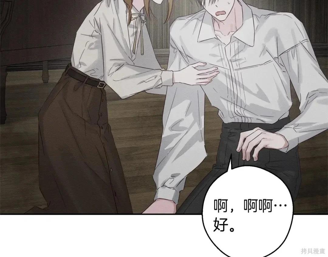 首先把弟弟藏起來 - 第99話(3/4) - 5