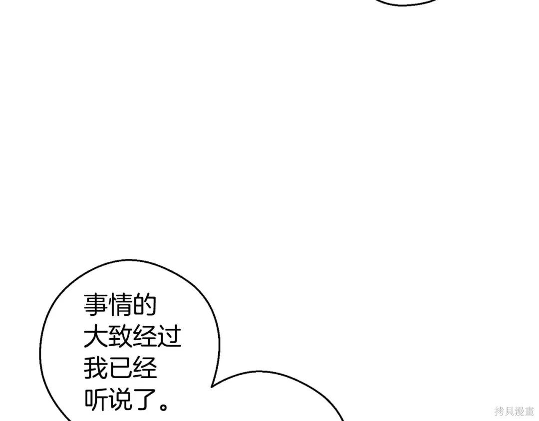 首先把弟弟藏起來 - 第99話(3/4) - 6