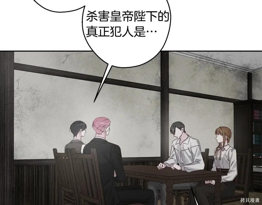 首先把弟弟藏起來 - 第99話(3/4) - 7