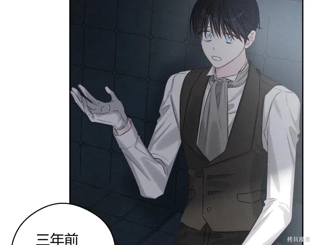 首先把弟弟藏起來 - 第99話(1/4) - 4