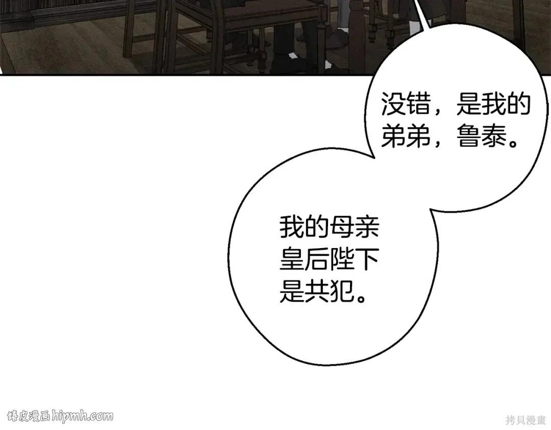 首先把弟弟藏起來 - 第99話(3/4) - 8