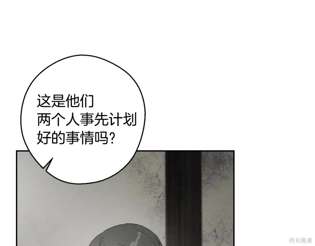 首先把弟弟藏起來 - 第99話(3/4) - 2