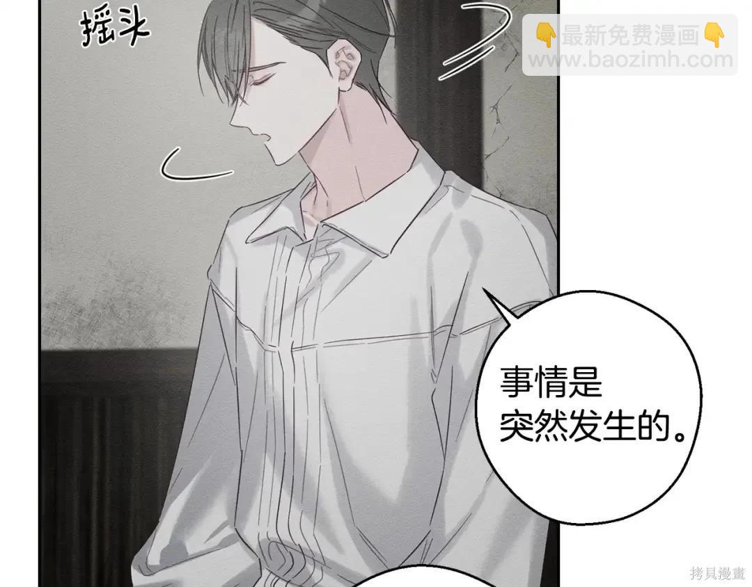 首先把弟弟藏起來 - 第99話(3/4) - 3