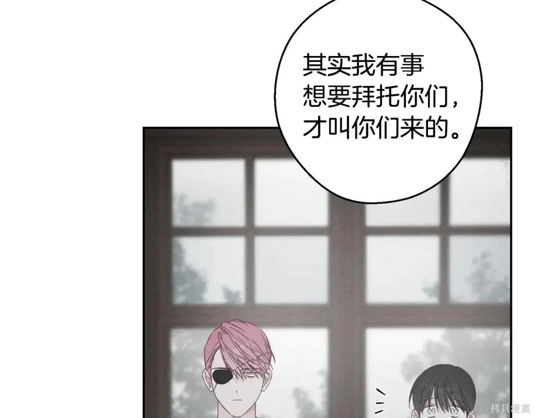 首先把弟弟藏起來 - 第99話(3/4) - 5