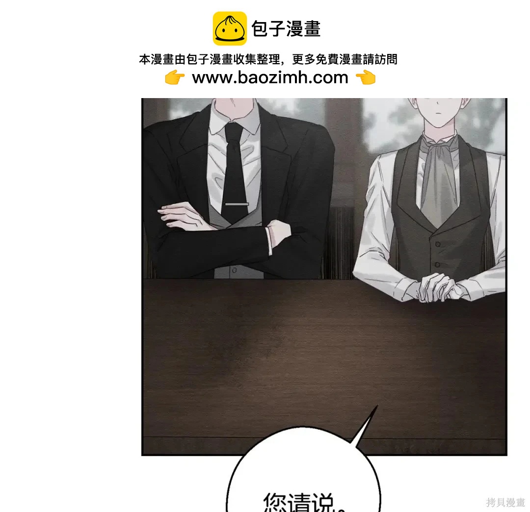 首先把弟弟藏起來 - 第99話(3/4) - 6