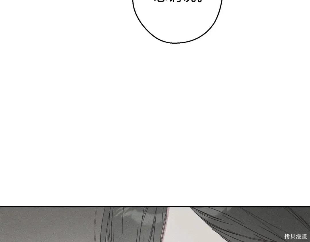 首先把弟弟藏起來 - 第99話(3/4) - 7