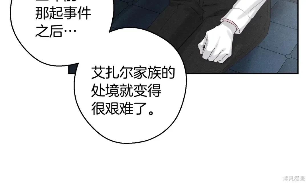 首先把弟弟藏起來 - 第99話(1/4) - 5