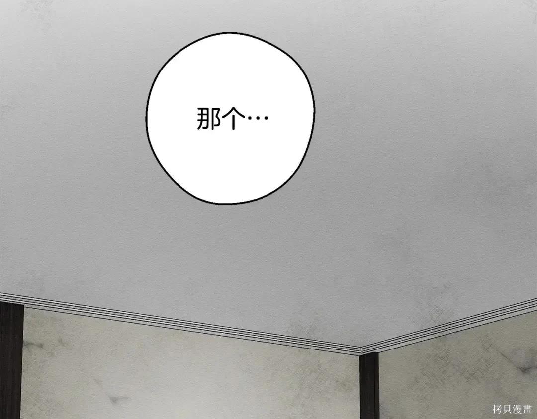 首先把弟弟藏起來 - 第99話(3/4) - 3