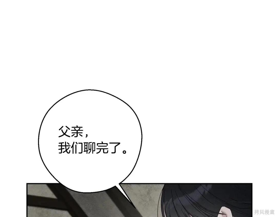 首先把弟弟藏起來 - 第99話(3/4) - 6