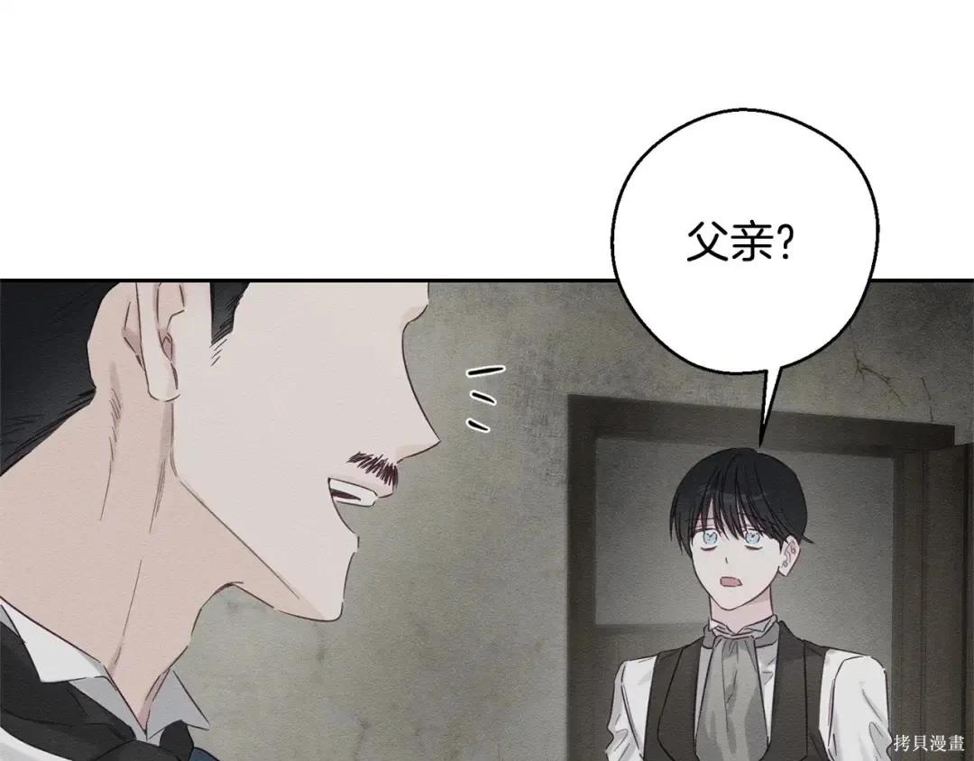 首先把弟弟藏起來 - 第99話(3/4) - 1