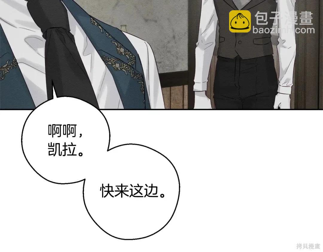 首先把弟弟藏起來 - 第99話(3/4) - 2