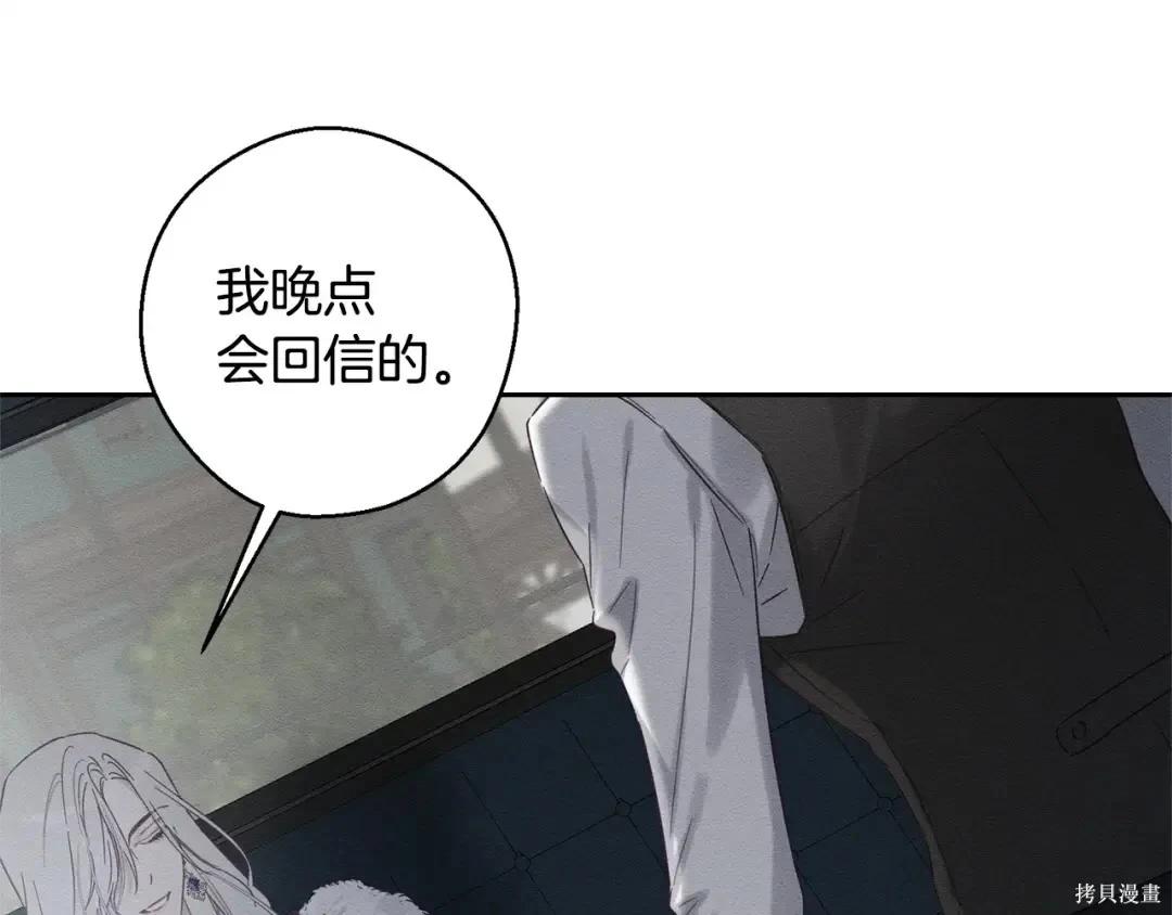 首先把弟弟藏起來 - 第99話(1/4) - 6