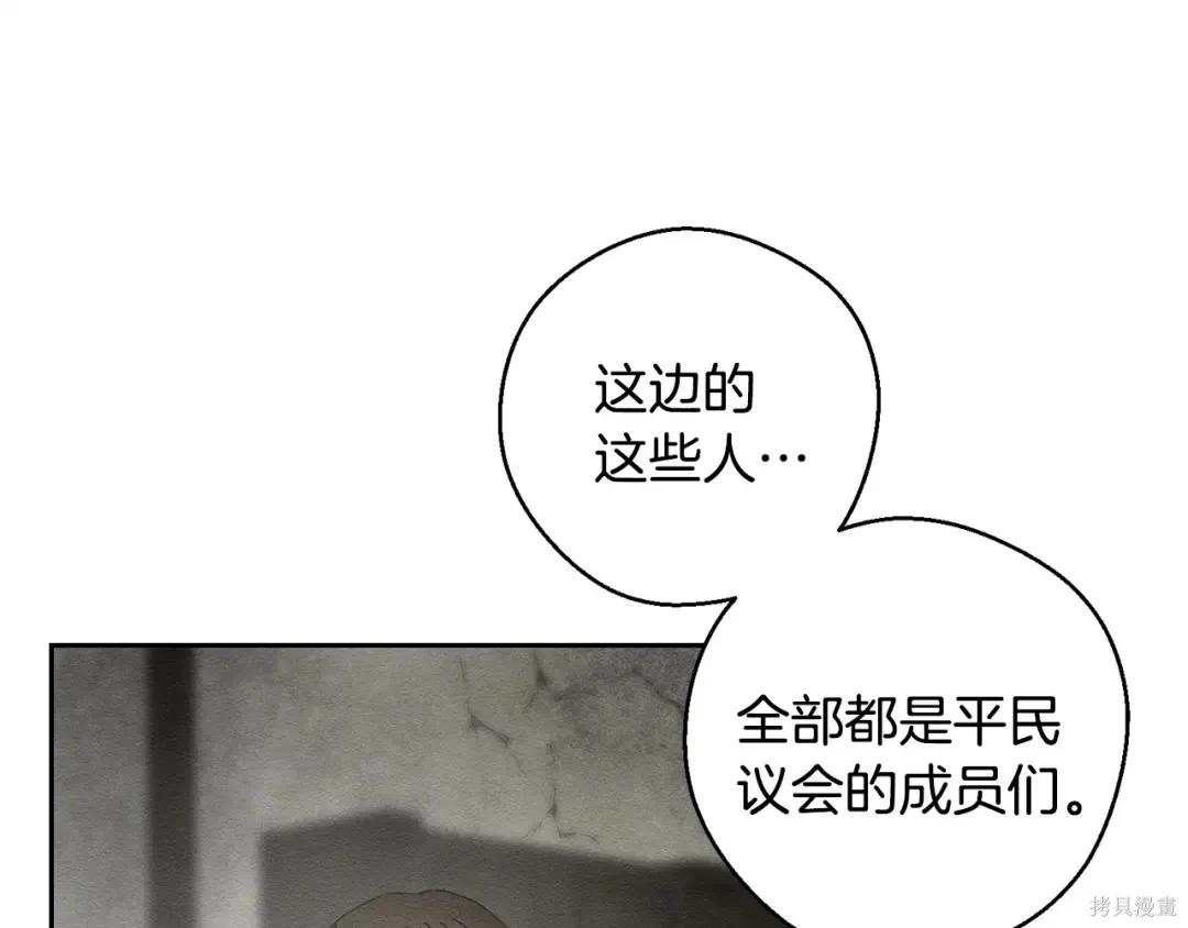 首先把弟弟藏起來 - 第99話(3/4) - 4