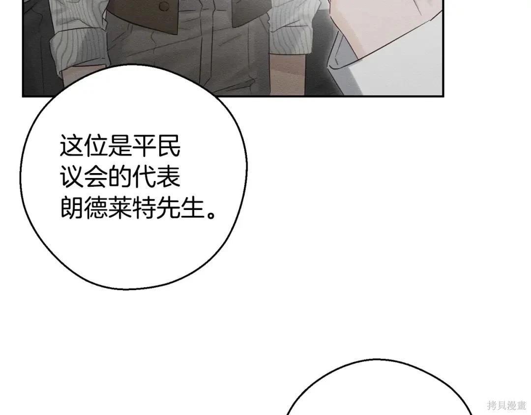 首先把弟弟藏起來 - 第99話(3/4) - 6