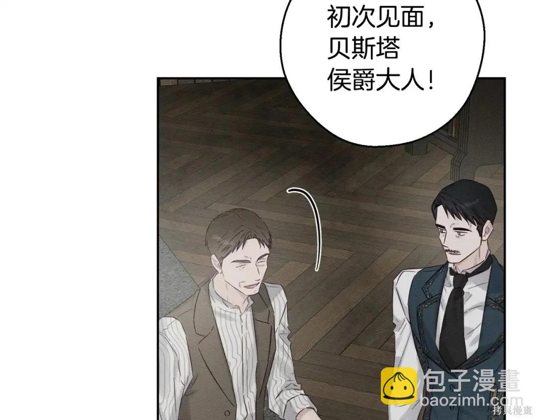 首先把弟弟藏起來 - 第99話(3/4) - 7