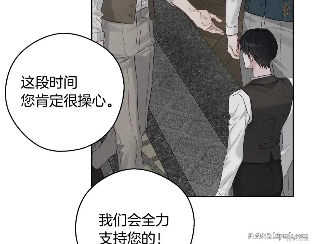 首先把弟弟藏起來 - 第99話(3/4) - 8