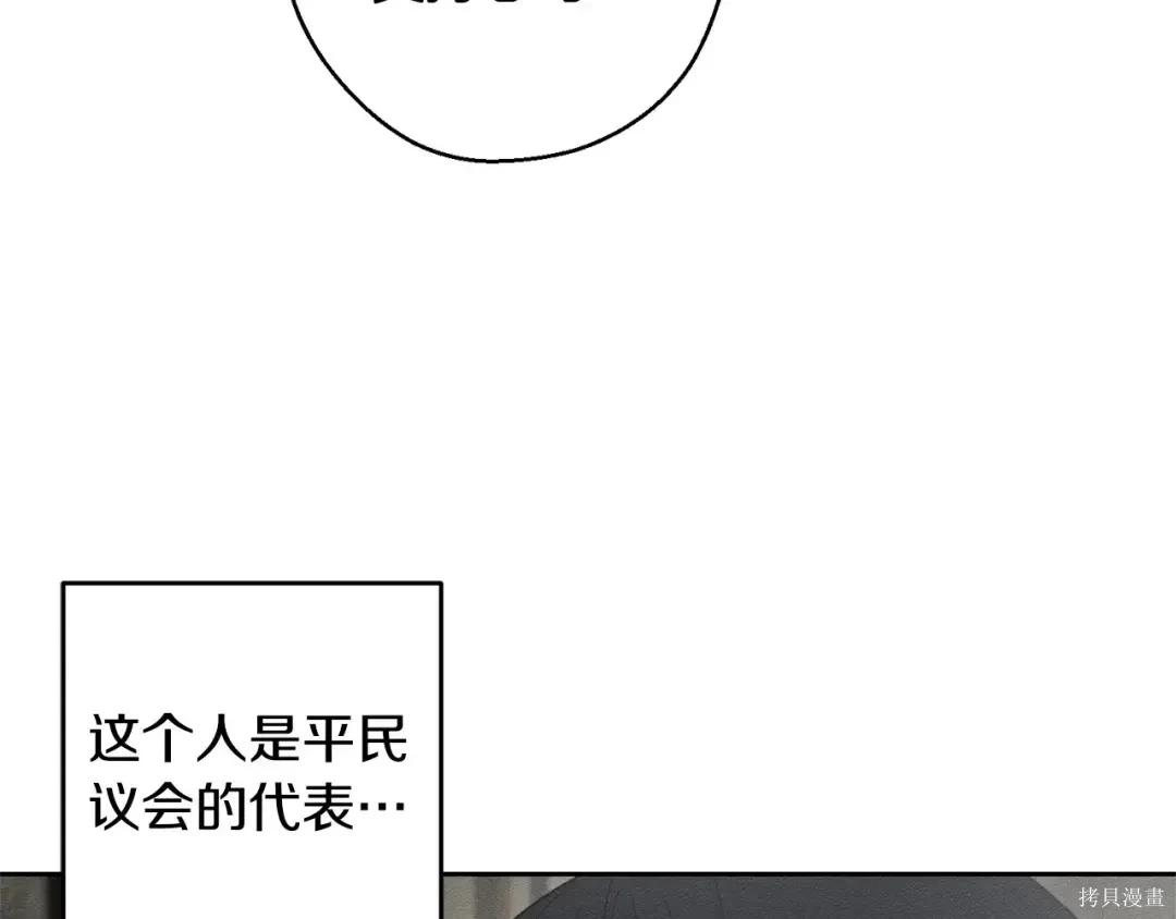 首先把弟弟藏起來 - 第99話(3/4) - 1