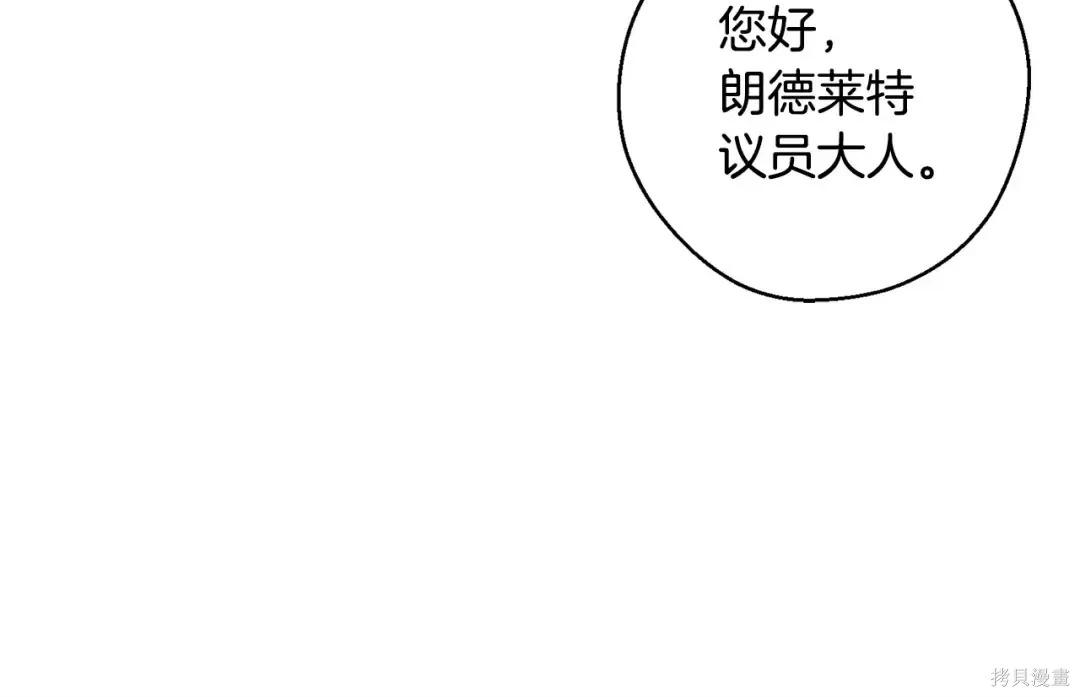 首先把弟弟藏起來 - 第99話(3/4) - 3