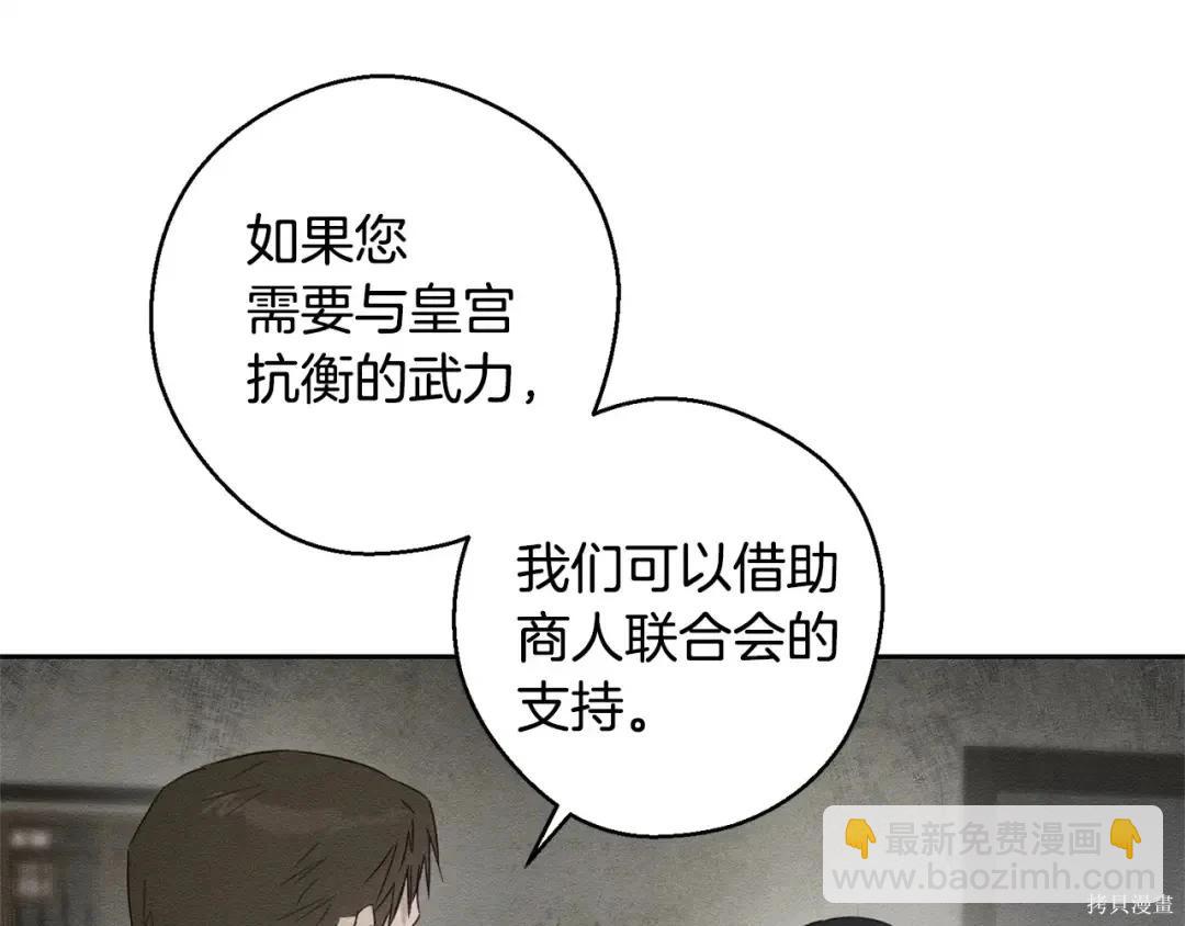 首先把弟弟藏起來 - 第99話(3/4) - 4