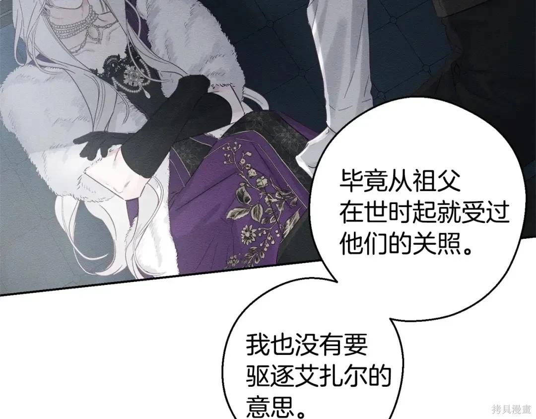 首先把弟弟藏起來 - 第99話(1/4) - 7