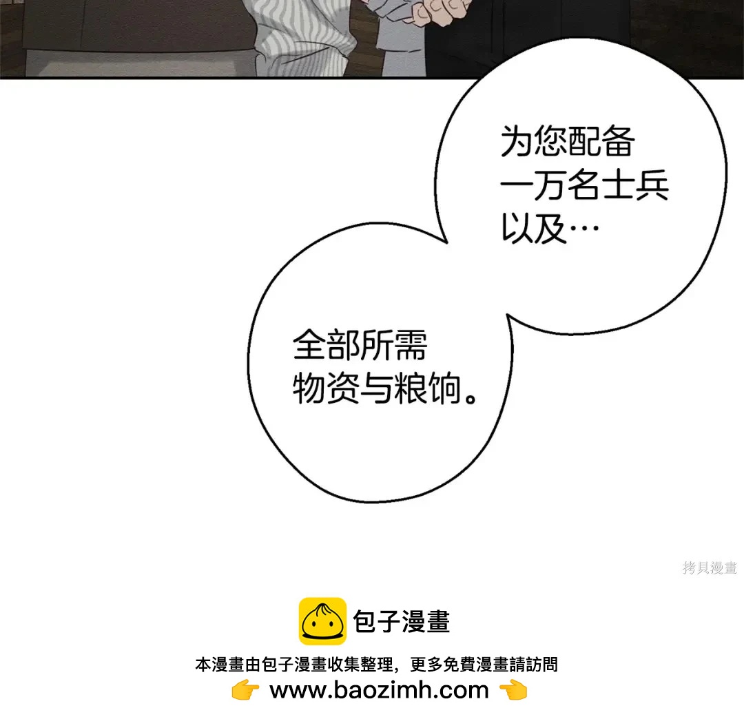 首先把弟弟藏起來 - 第99話(3/4) - 6