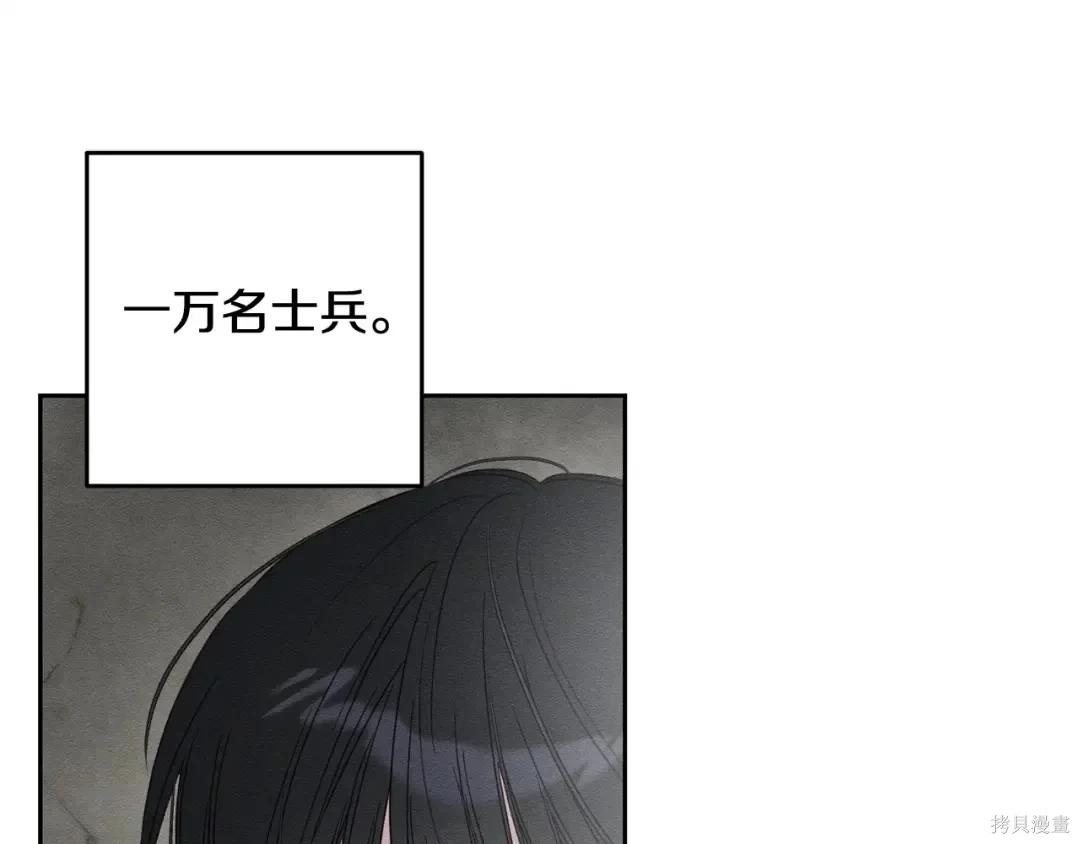 首先把弟弟藏起來 - 第99話(4/4) - 5