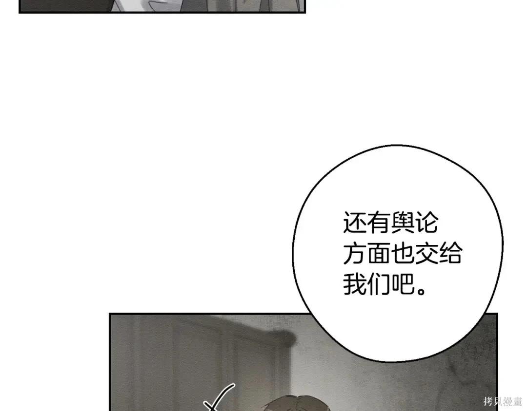 首先把弟弟藏起來 - 第99話(4/4) - 1