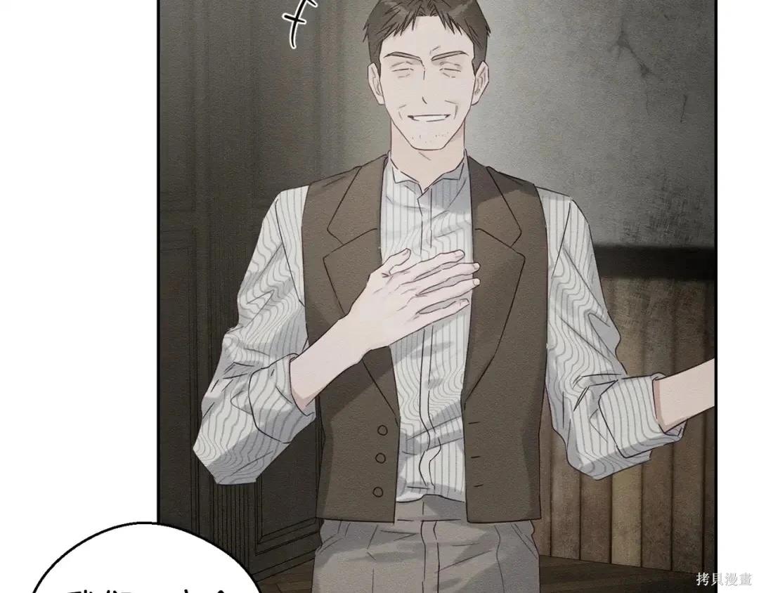 首先把弟弟藏起來 - 第99話(4/4) - 2